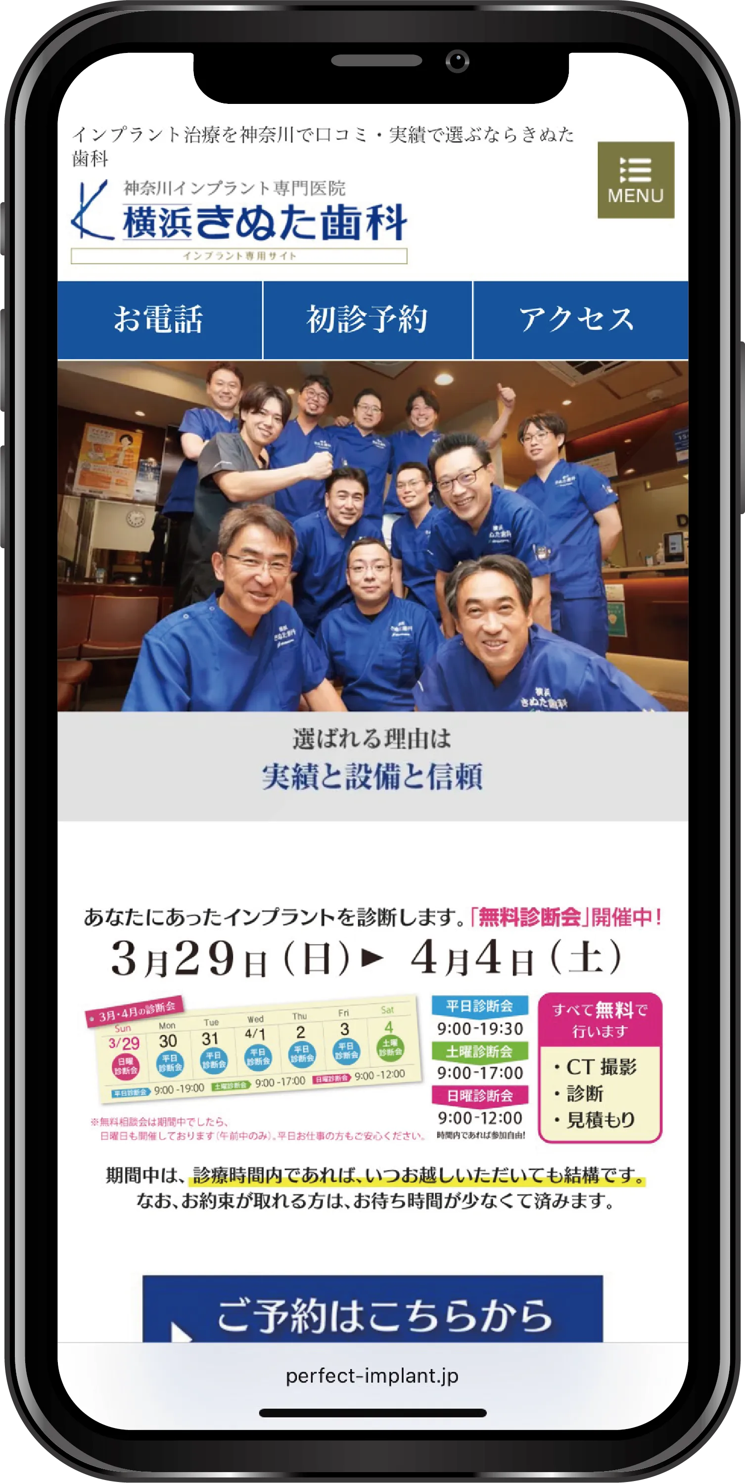 スマートフォンイメージ画像