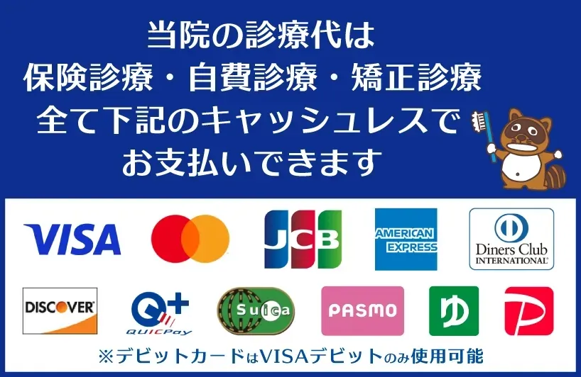 キャッシュレス決済