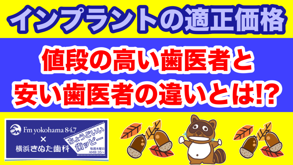 2025.11.27「ちょうどいい歯ッピー」
