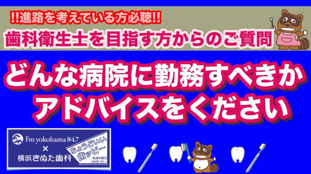 2026.1.15「ちょうどいい歯ッピー」