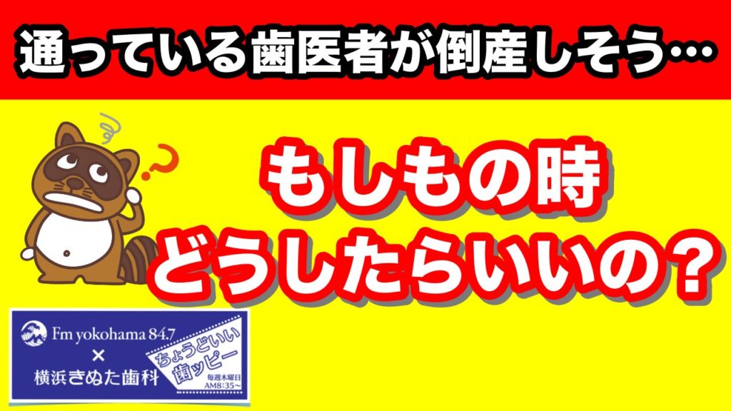 2026.1.22「ちょうどいい歯ッピー」