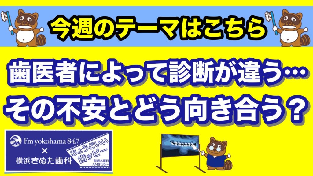 2026.2.5「ちょうどいい歯ッピー」