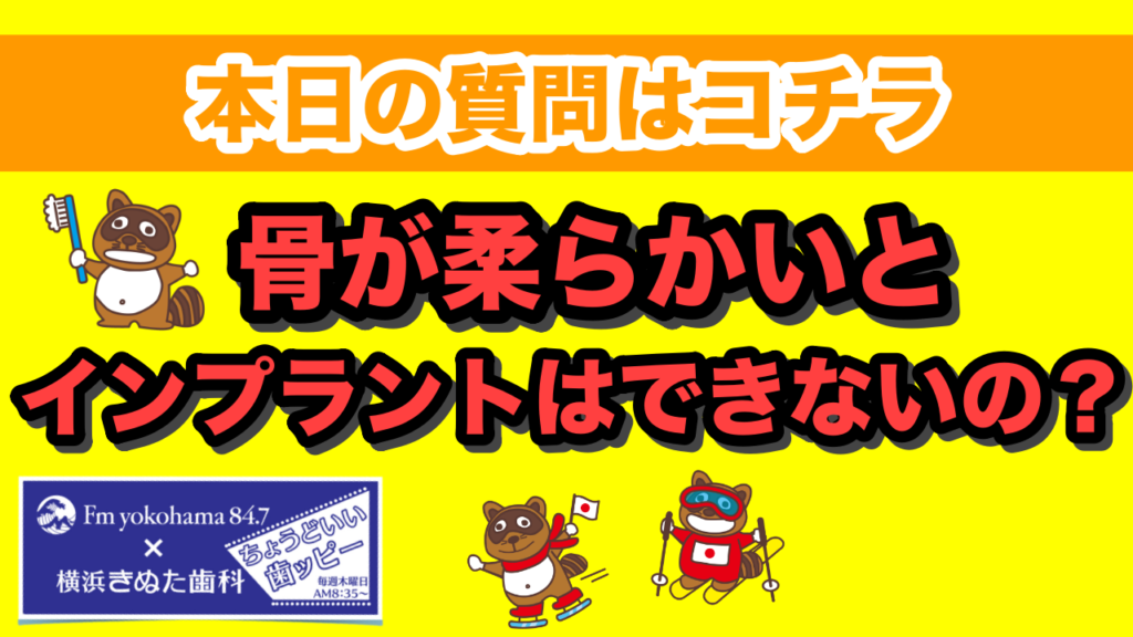2026.2.19「ちょうどいい歯ッピー」