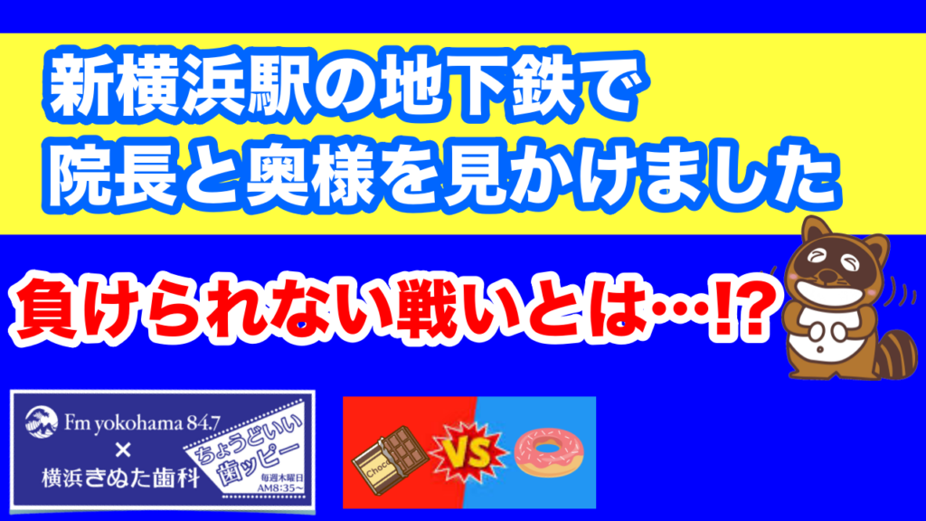 2026.3.12「ちょうどいい歯ッピー」