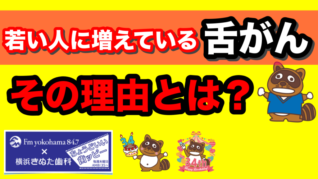 2026.3.5「ちょうどいい歯ッピー」